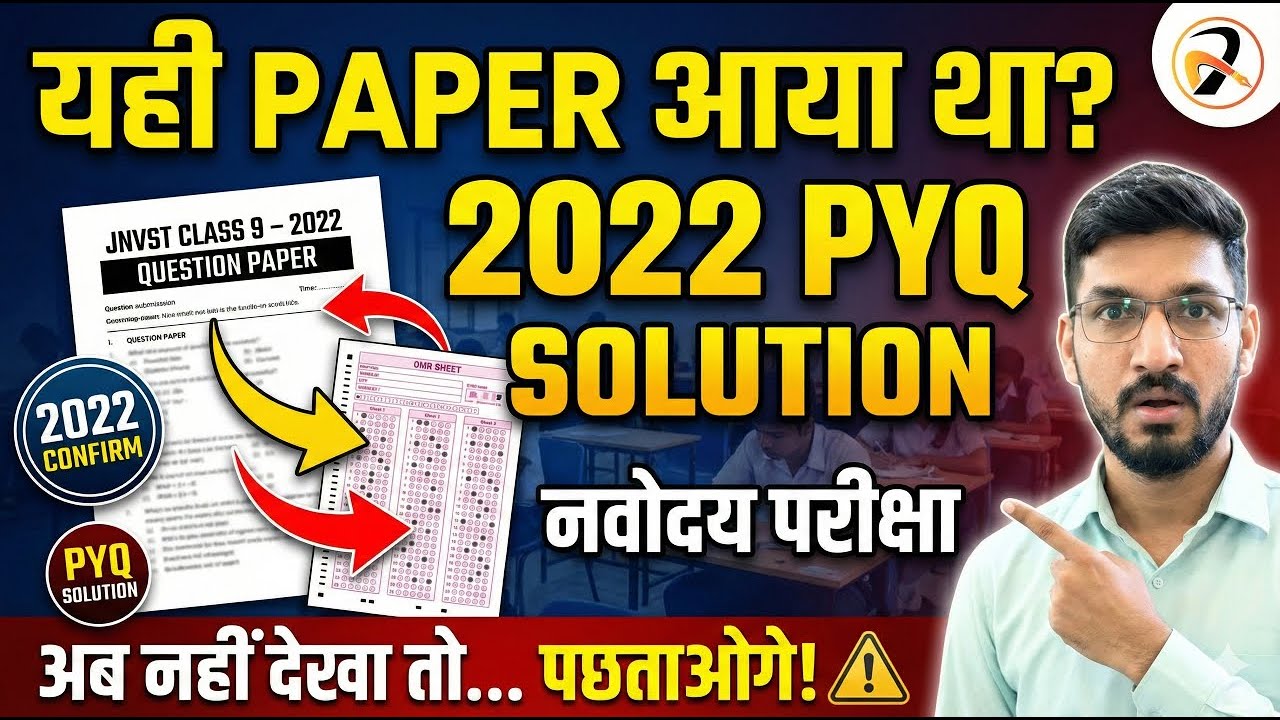 Navodaya Class 9 PYQs 2022✅ | JNVST Complete Paper Solution with PDF