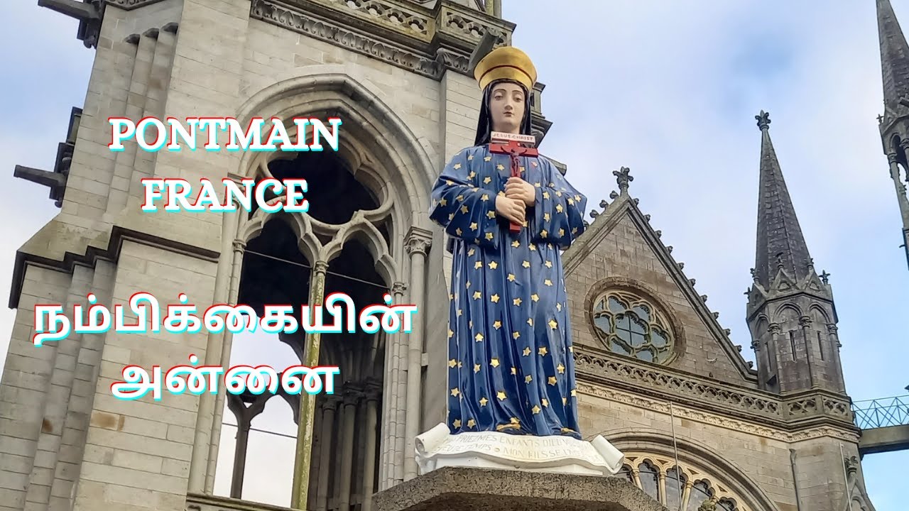 செபத்திற்குப் பதிலளித்த நம்பிக்கையின் அன்னை காட்சி 1871 | Our Lady of Hope | Pontmain - France