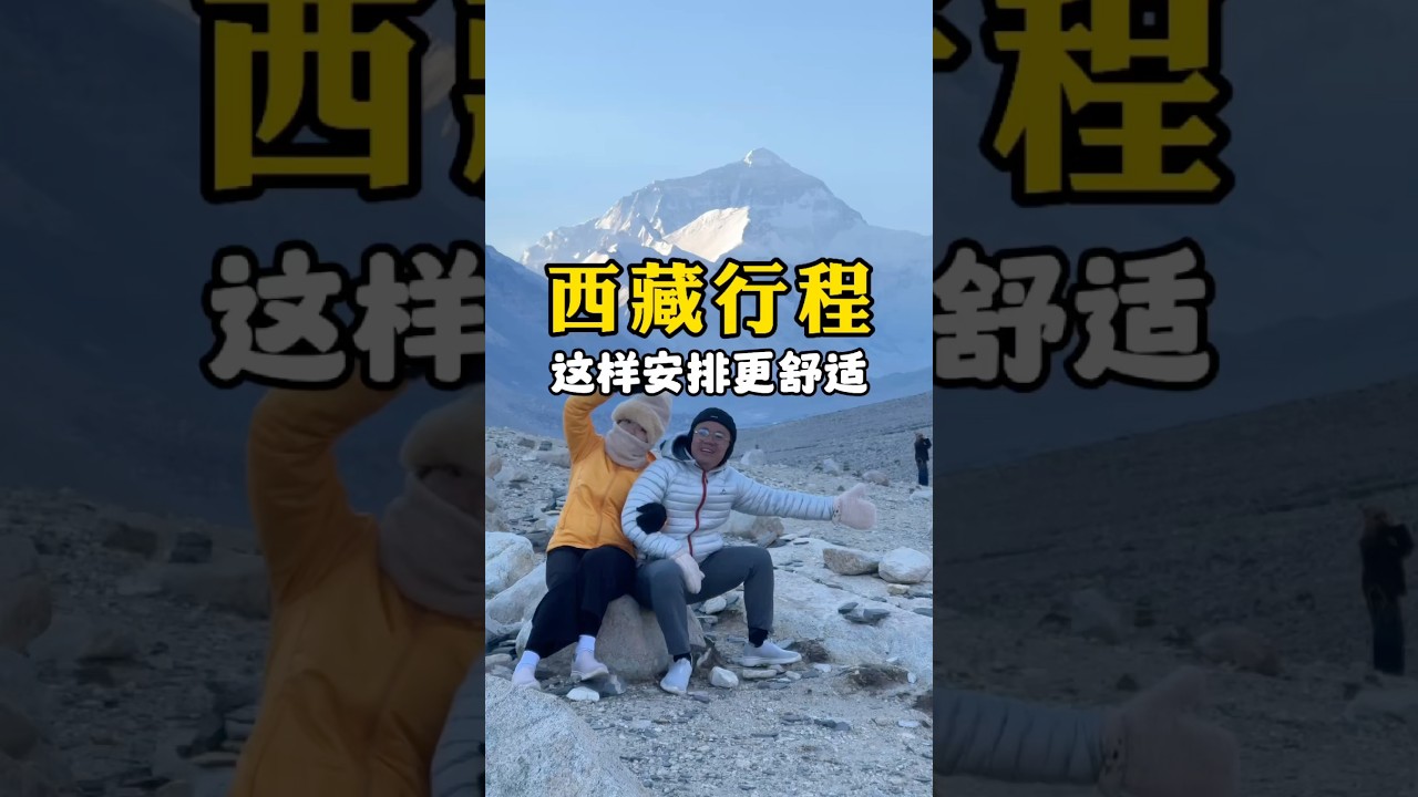 世界最神圣的佛教城市你去了吗？ #西藏旅游 #tibetanvlogger #西藏旅行