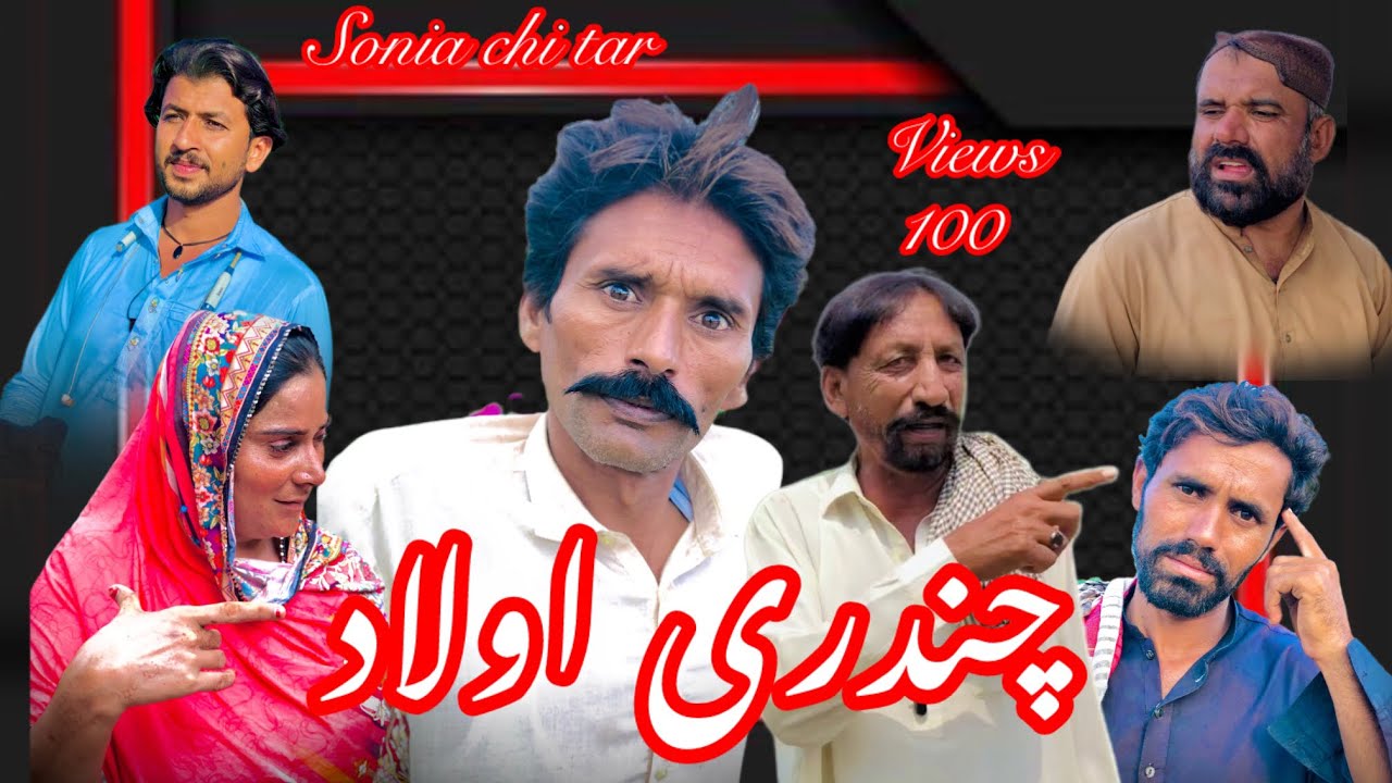 Chandri aulad full funny video 🤣🤣