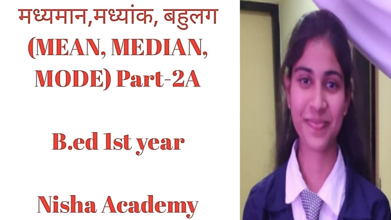 Mean | median | mode | part-2A | मध्यमान | मध्यांक | बहुलग