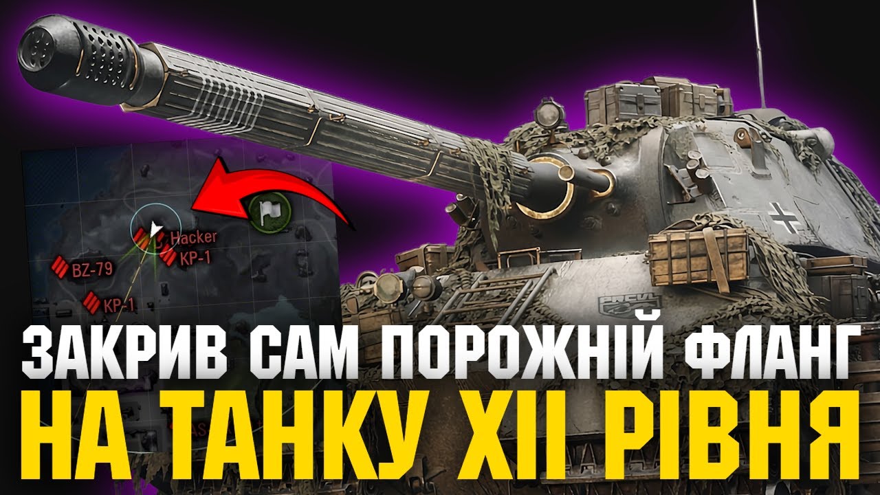 🔥 ГОЛОВНА ІМБА WOT В 2026 РОЦІ🔥