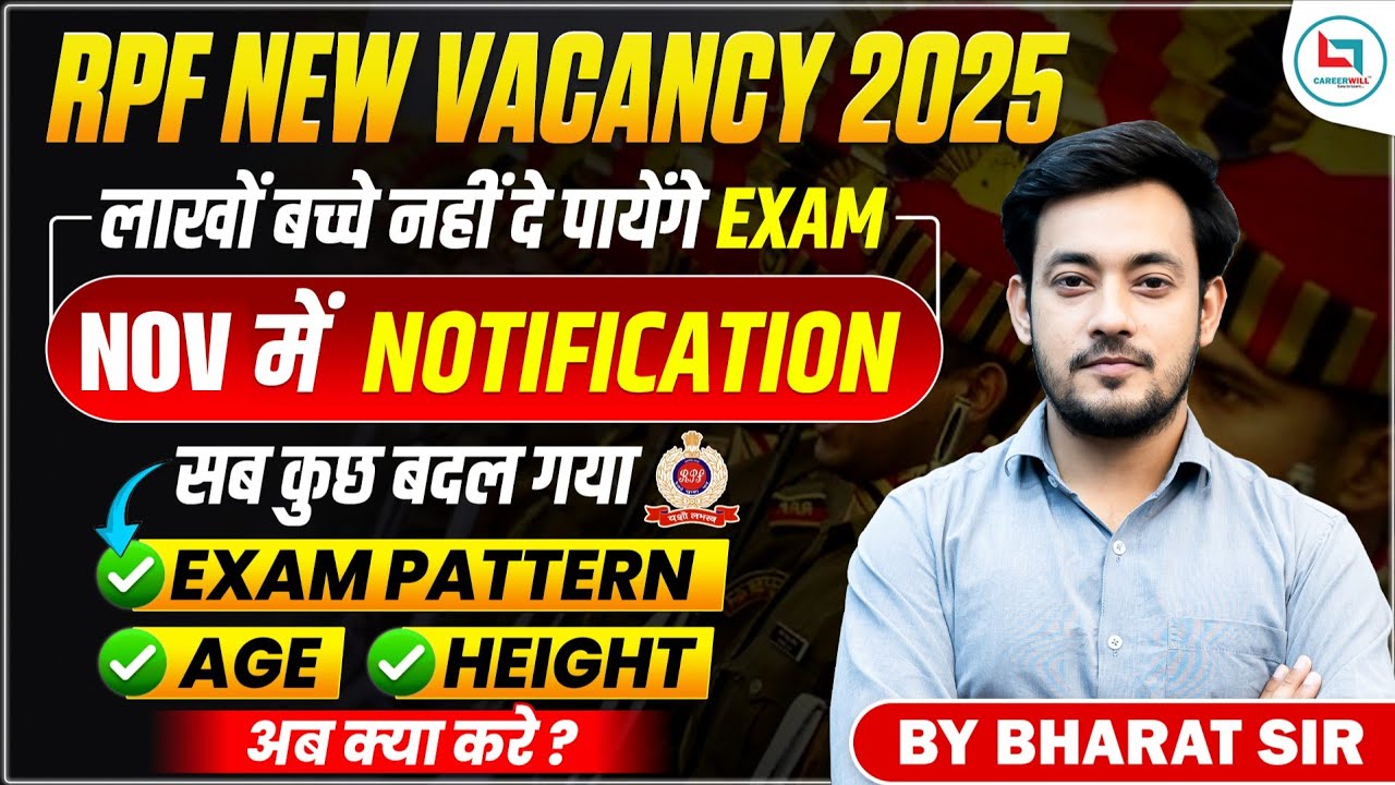 RPF New Vacancy 2025 | Eligibility, Age Limit, Syllabus, Exam Pattern, Physical Test, Cut Off Update