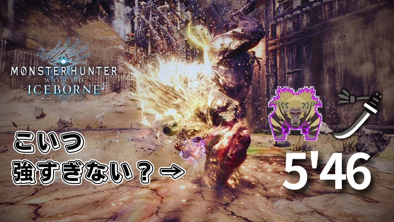 【MHWI】「ゴルトロ」人生2回目のソロ挑戦で5分台が出たｗ【配信切り抜き/アイスボーン太刀】