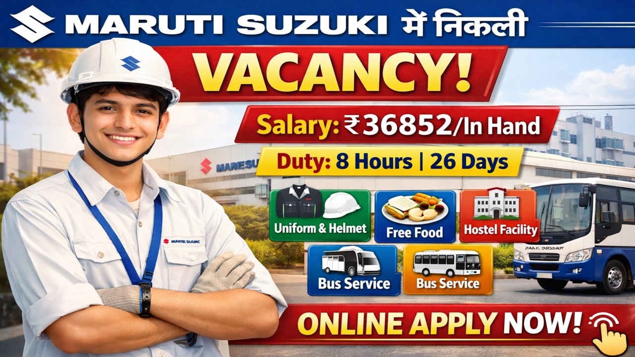 MARUTI SUZUKI में निकली Vacancy | सैलरी Rs36852/In Hand|8 Hours 26 Days | Manesar Maruti Suzuki Jobs