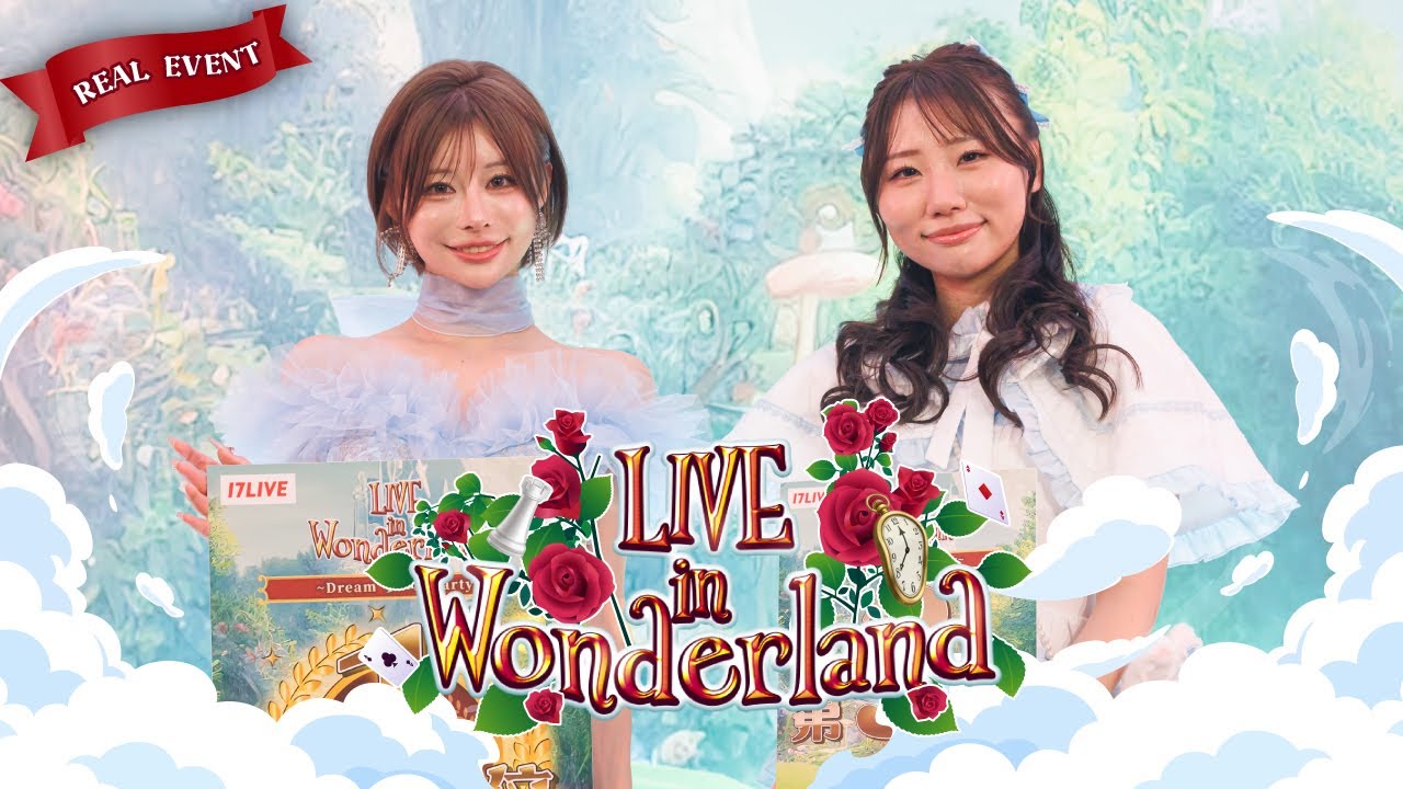 LIVE in Wonderland Dream Team Party 2025  | 17LIVE（イチナナ）