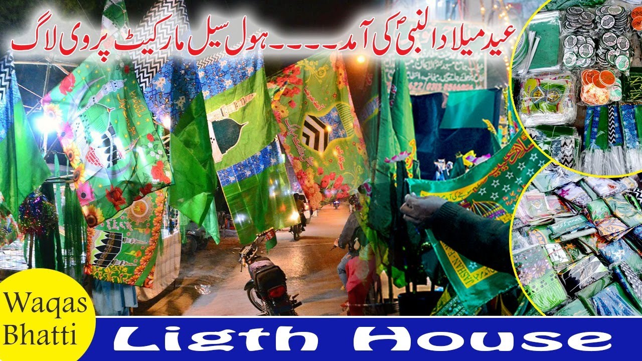12 Rabi ul Awal | Eid Milad Un Nabi | led light Nalain Pak Flags Badge & All Accessories | Sep 2022