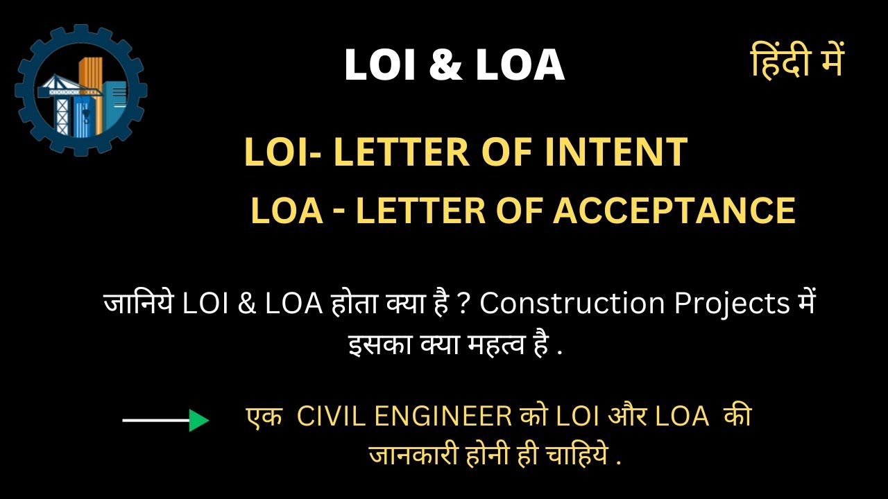What is LOI and  LOA ??? How to Understand it in Construction Projects .