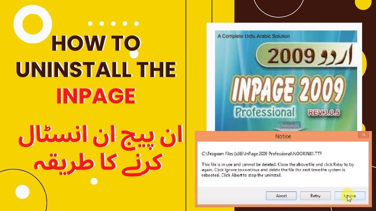 Как удалить Inpage 2009 | Файл используется и не может быть удалён из-за ошибки | Inpage 2009 | ZXTechnical