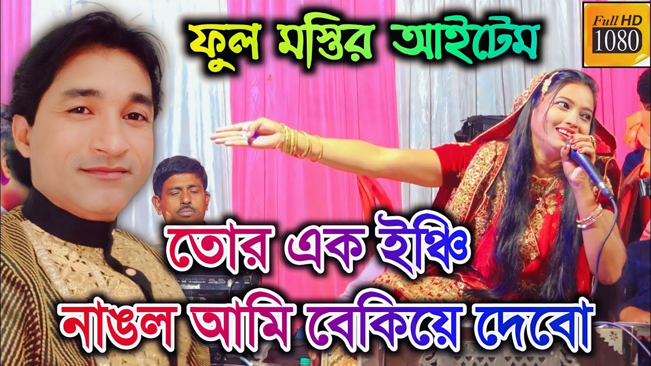 লাইলা V's বাচ্চু লতিফ || কথা কাটাকাটি || কম্পিটিশন কাওয়ালী গান || Laila Qawwali Video