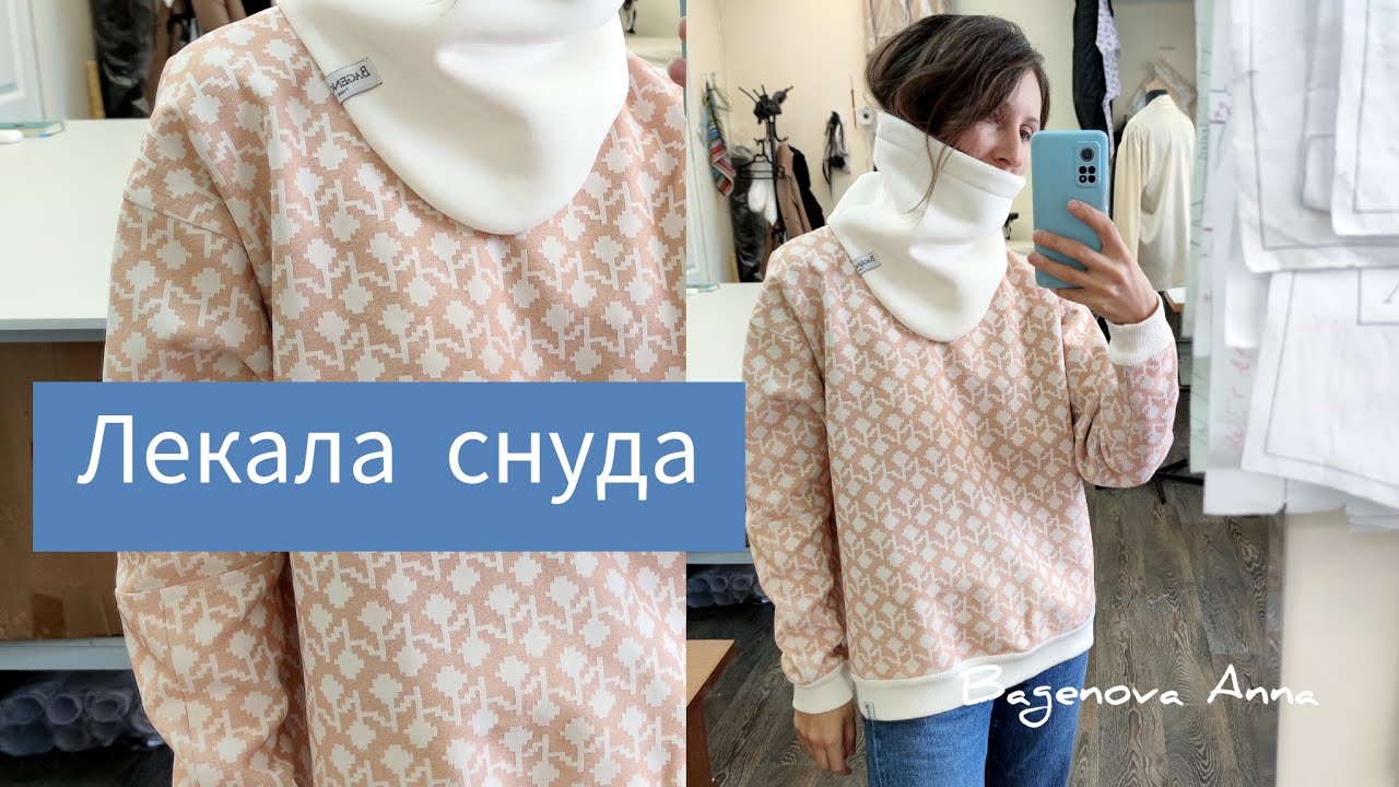 Выкройка снуда / Разновидности снудов / трикотажный снуд своими руками