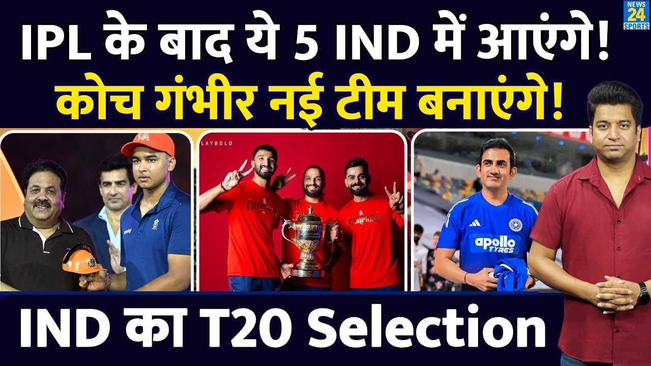 Team India T20 Selection : IPL से खुल गए इन 5 के लिए Team India के दरवाजे| IRE-ENG Series में नाम