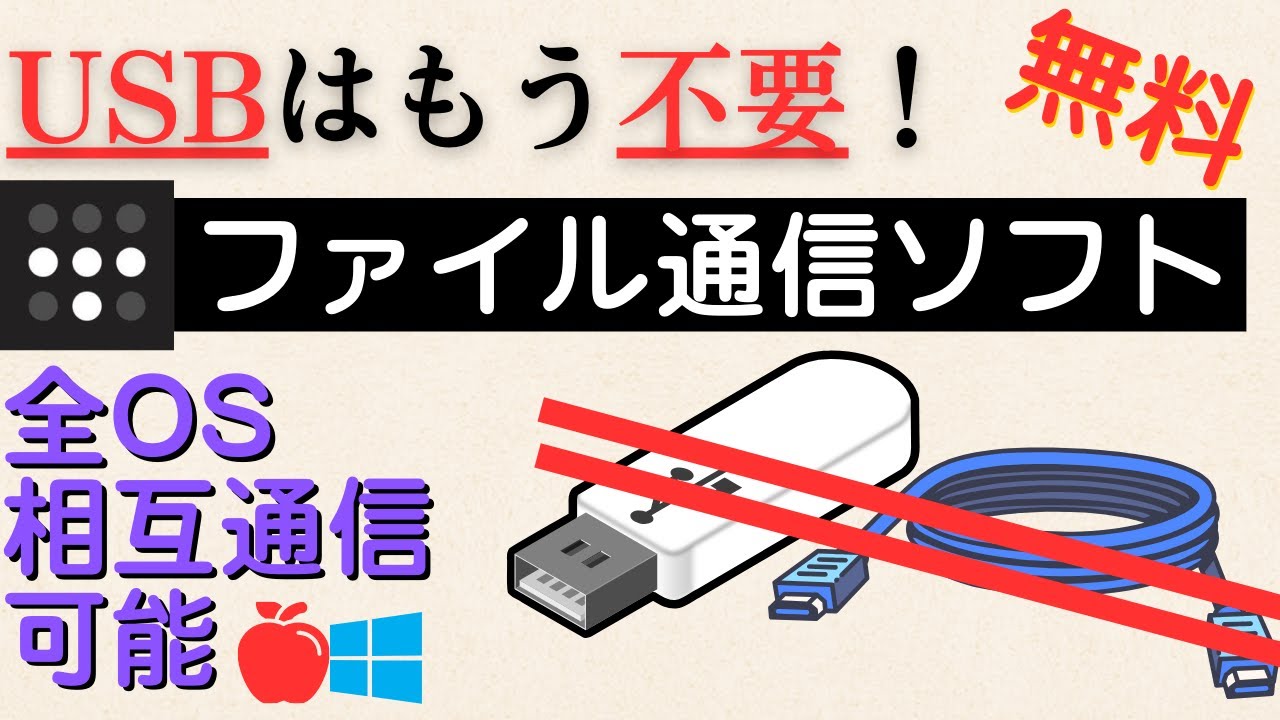 個人端末間でのデータ共有はこれで決まり：超簡単な無料ソフト「Tailscale」の使い方を解説