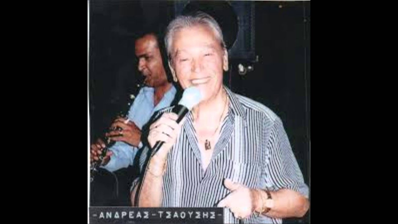 ΚΑΡΔΙΑ ΜΟΥ ΠΟΙΟΣ ΣΕ ΠΙΚΡΑΝΕ-ΑΝΔΡΕΑΣ ΤΣΑΟΥΣΗΣ
