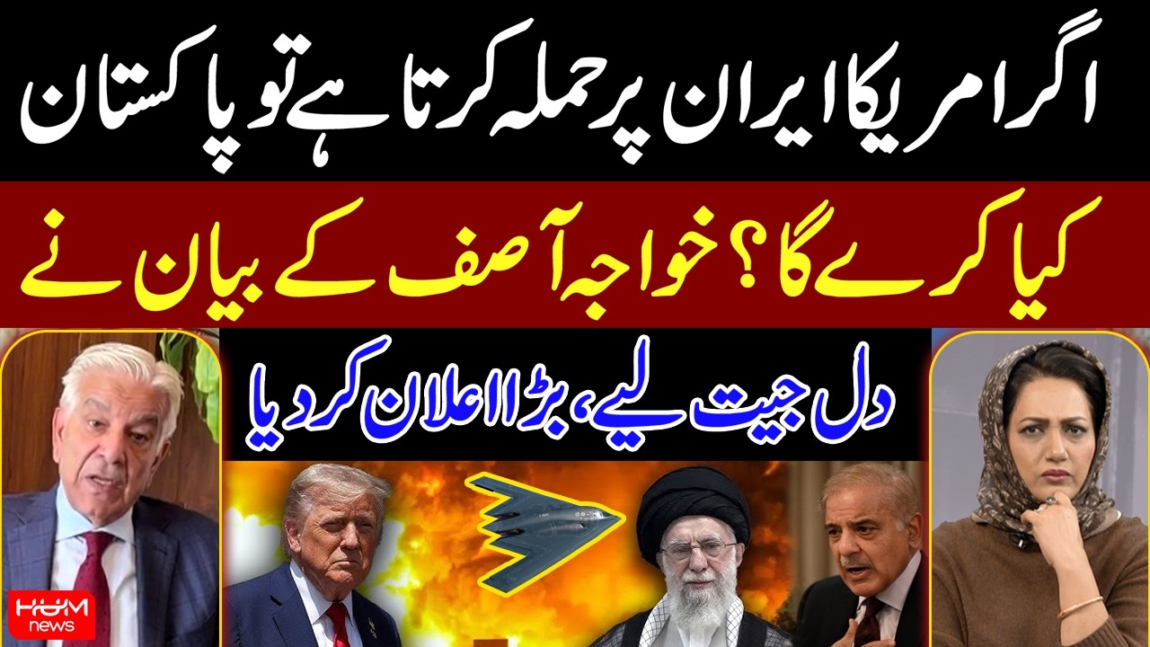 If America Strikes Iran — Khawaja Asif Reveals Pakistan’s Stance | Faisla AapKa With Asma Shirazi