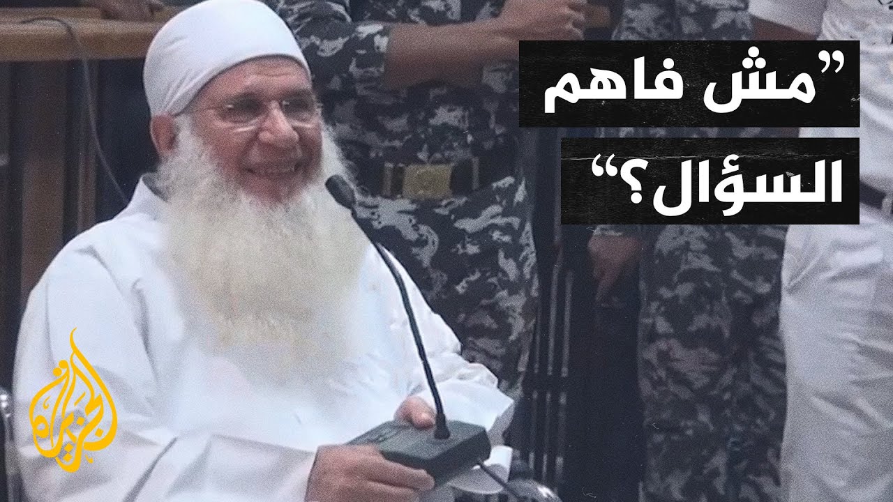 لماذا تستهل حديثك بالصلاة على النبي؟... قاض مصري يسأل الشيح محمد يعقوب والأخير يجاوب
