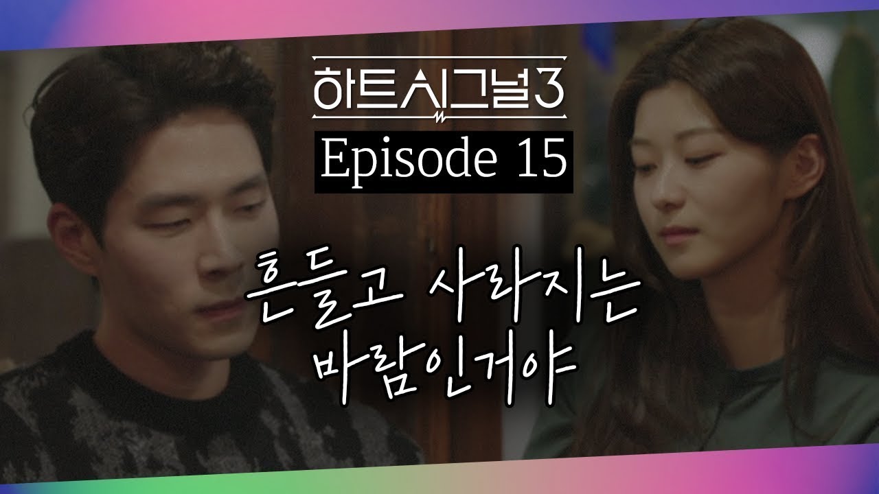 [짝사랑의 아픔] 
