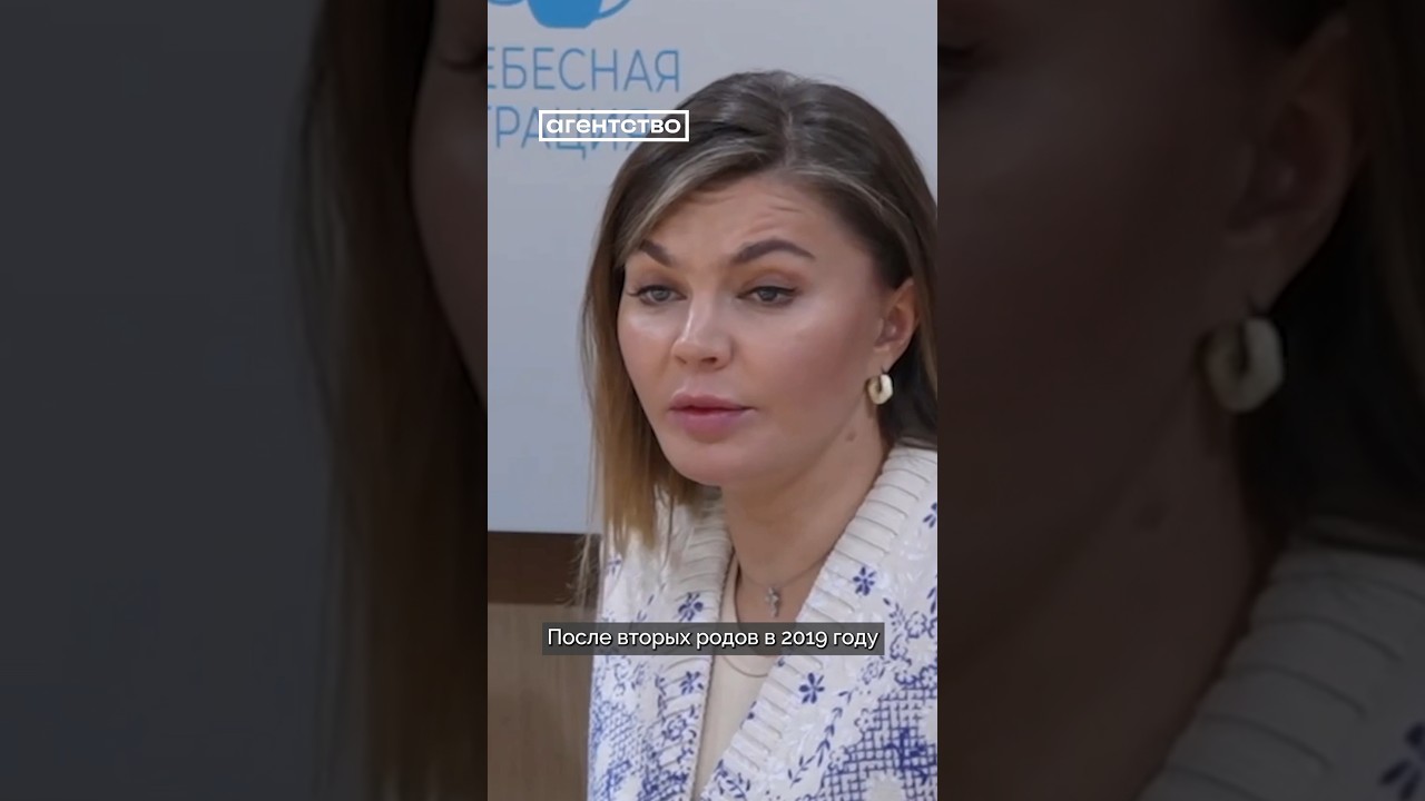 Утечка ФСБ показала перелеты Алины Кабаевой