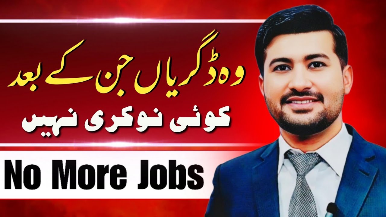 Useless degrees in Pakistan | Fazool degrees in Pakistan with no jobs