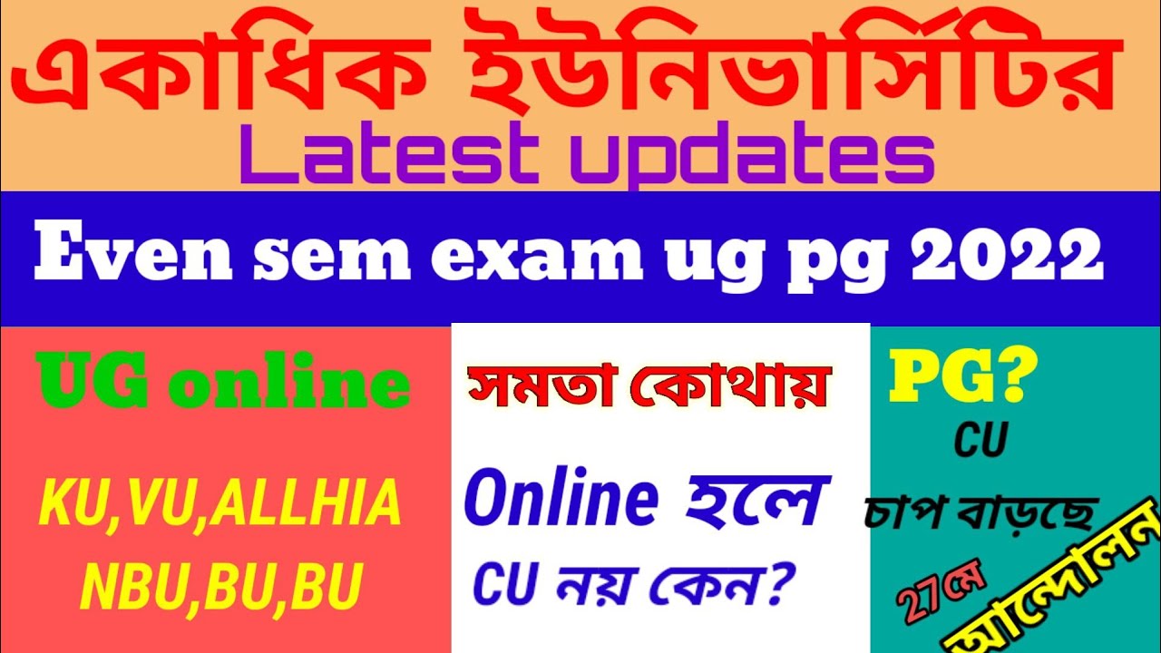 wb even sem exam 2022/even sem exam 2022\west bengal college exam news today/wb part exam 2022/CU/KU