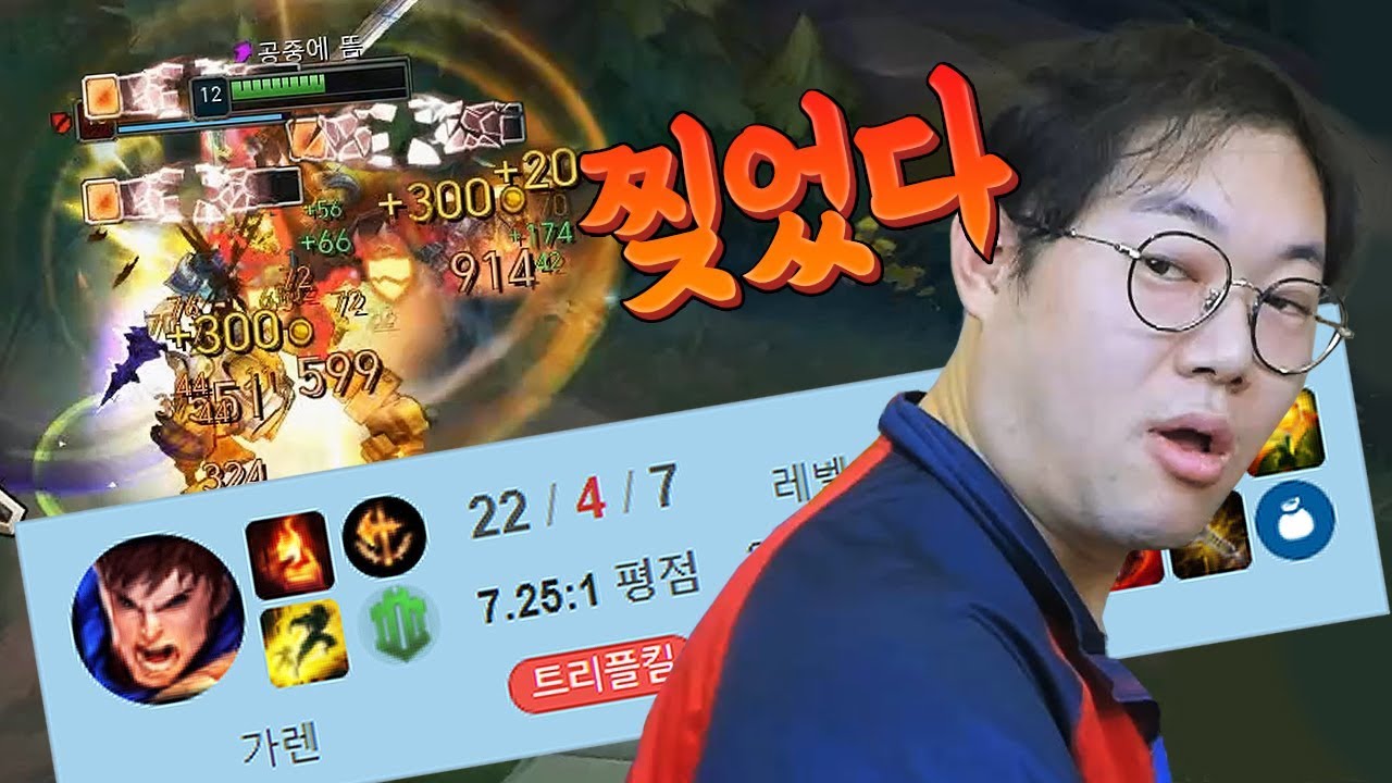 [롤] 감스트 인생경기 22/4/7 미쳤다... LOL