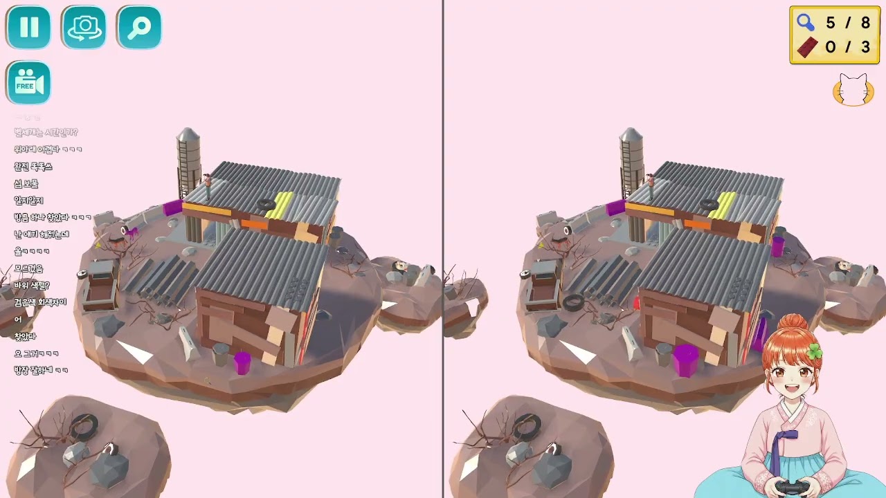 [3D틀린그림찾기] 무엇이 다를까요?