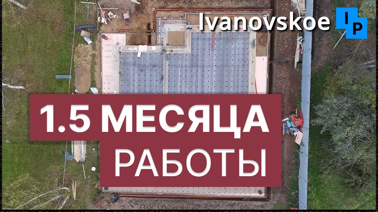 Бетонные полы и куча коммуникаций в фундаменте одноэтажного дома