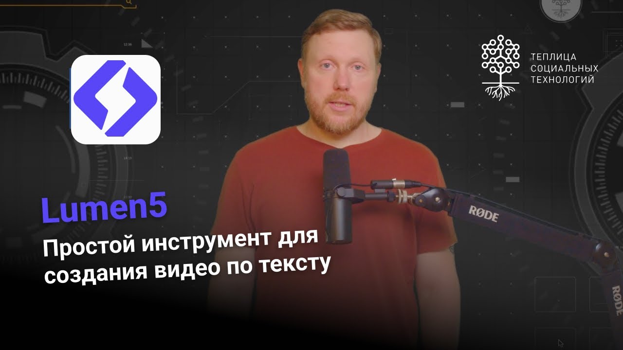 Lumen5. Short videos based on text.