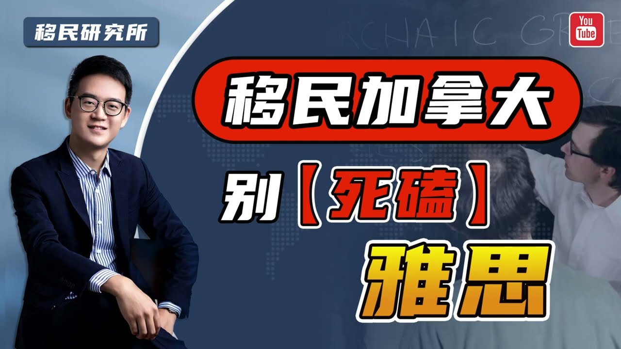 加拿大联邦EE分数高居不下，2024年如何移民加拿大？#移民 #移民加拿大 #加拿大移民 #加拿大雇主担保 #加拿大雇主担保移民 #加拿大省提名 #加拿大移民方案 #加拿大枫叶卡 #加拿大技术移民