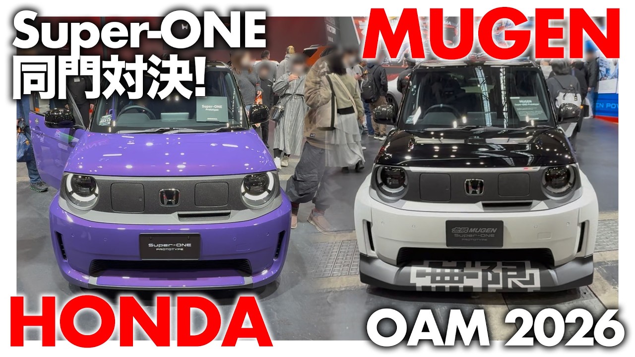 【HONDA】Super-ONE ホンダのノーマルと無限のカスタムを比べてみました オートメッセ2026【MUGEN】