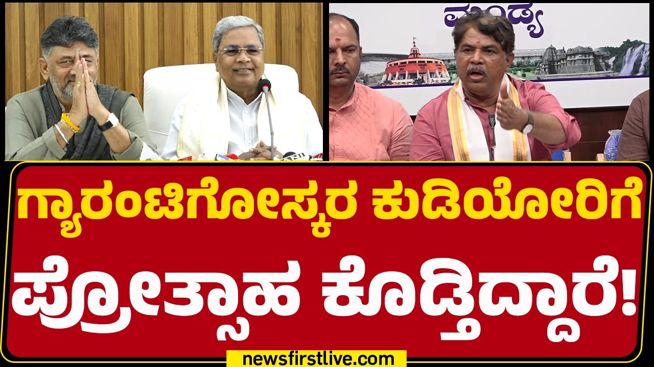 R Ashok : ಕಂದಾಯ ಇಲಾಖೆಯಲ್ಲಿ ಅಧಿಕಾರಿಗಳು ಕೆಲ್ಸ ಮಾಡ್ತಿಲ್ಲ! | Congress | BJP | @newsfirstkannada