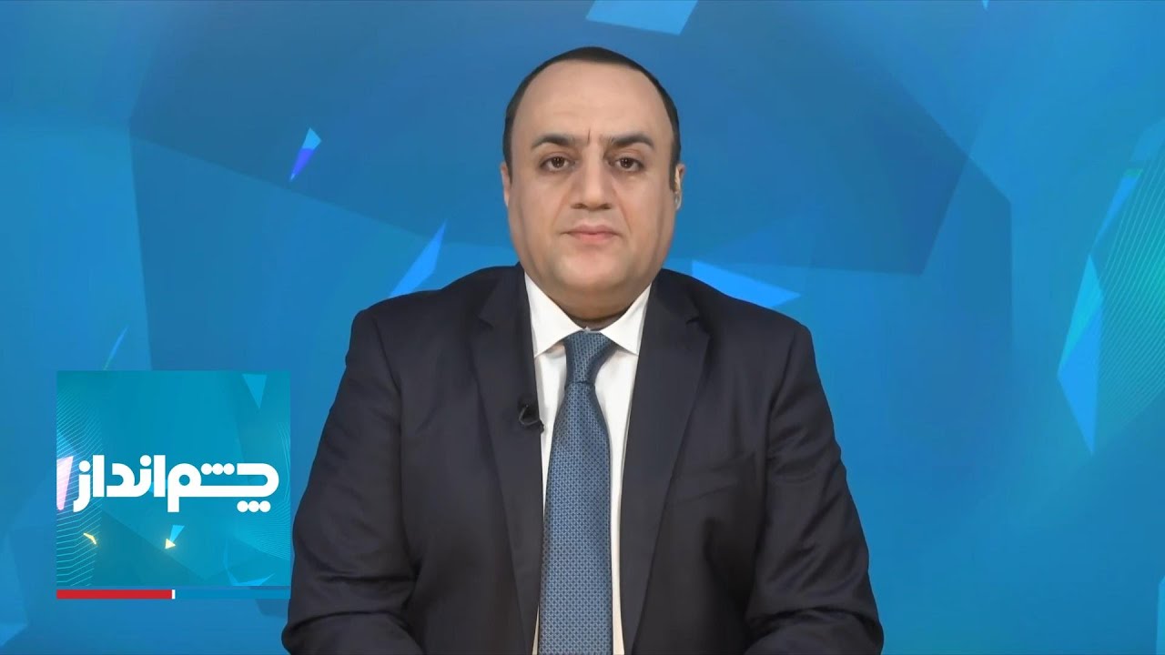 چشم‌انداز: ایران چگونه به تنها‌ترین کشور دنیا تبدیل شد؟