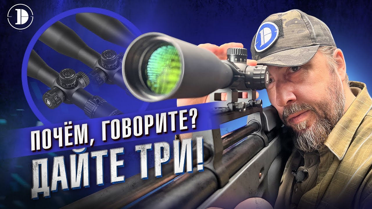 Прицелы Discovery HT 3-12X40SF, HT 4-16X40SF и HT 6-24X40SF: премиум-класс по цене бюджетников