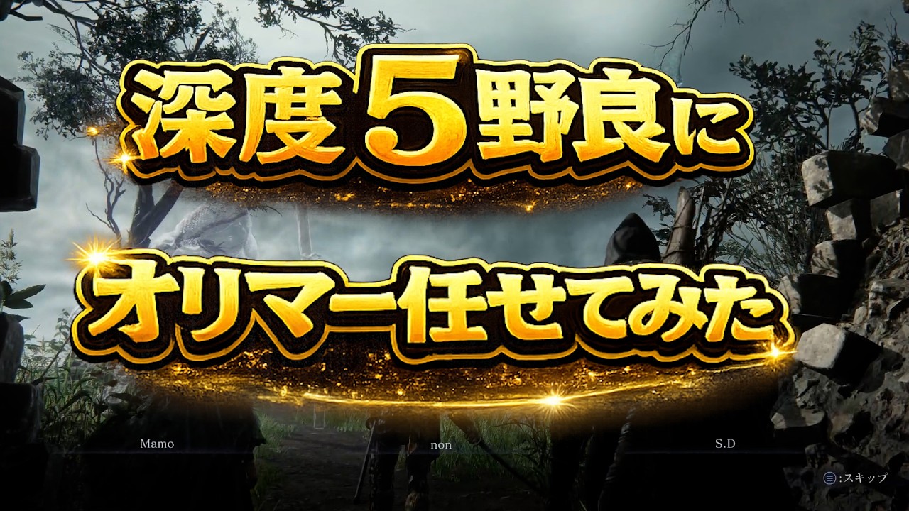 【ナイトレイン】逆に深度5はどういうルートでファームするの？【深度5カンスト勢解説】