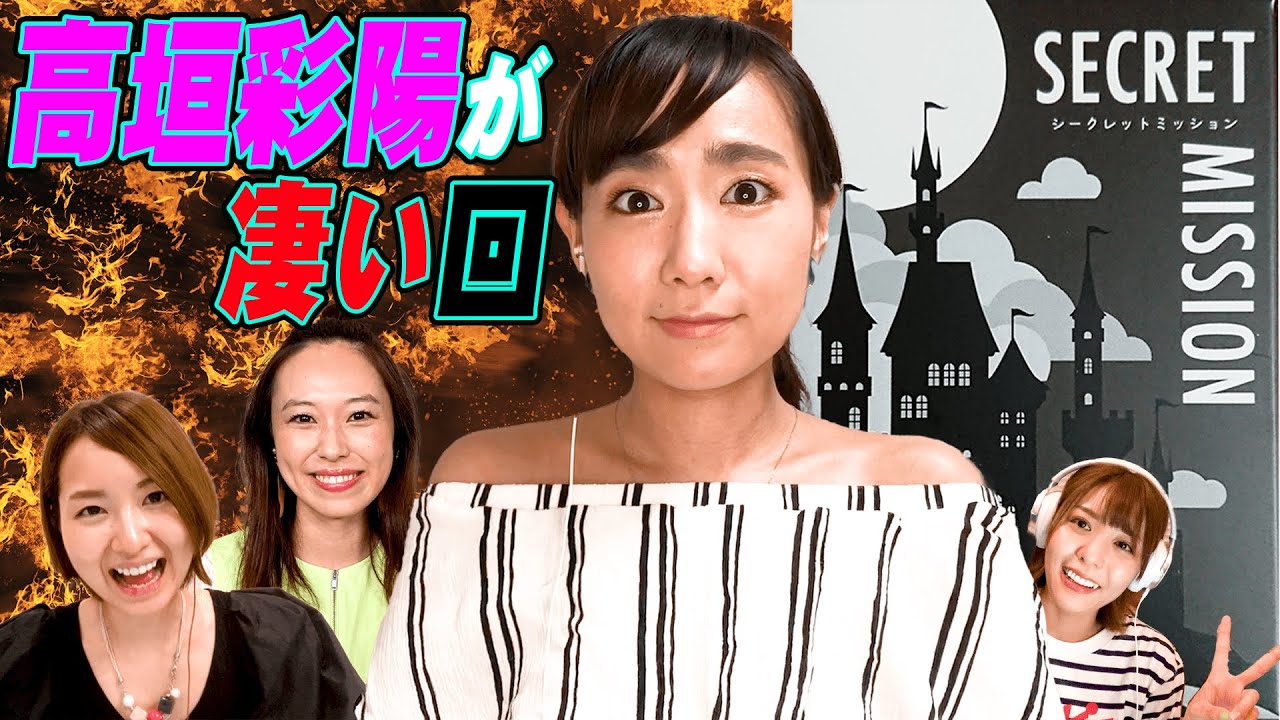 ついに決着！ シークレットミッションの勝者は…？【スフィア】