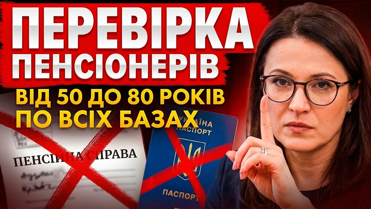 ❌ ТЕРМІНОВО. ПОГАНІ НОВИНИ ДЛЯ ВСІХ ПЕНСІОНЕРІВ З 6 БЕРЕЗНЯ 2026 ❌