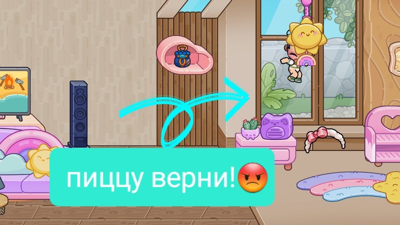 Пиццу Верни!!!!! Семейная рутина перед школой работой садиком. История рутина семьи💝 AVATAR WORLD.