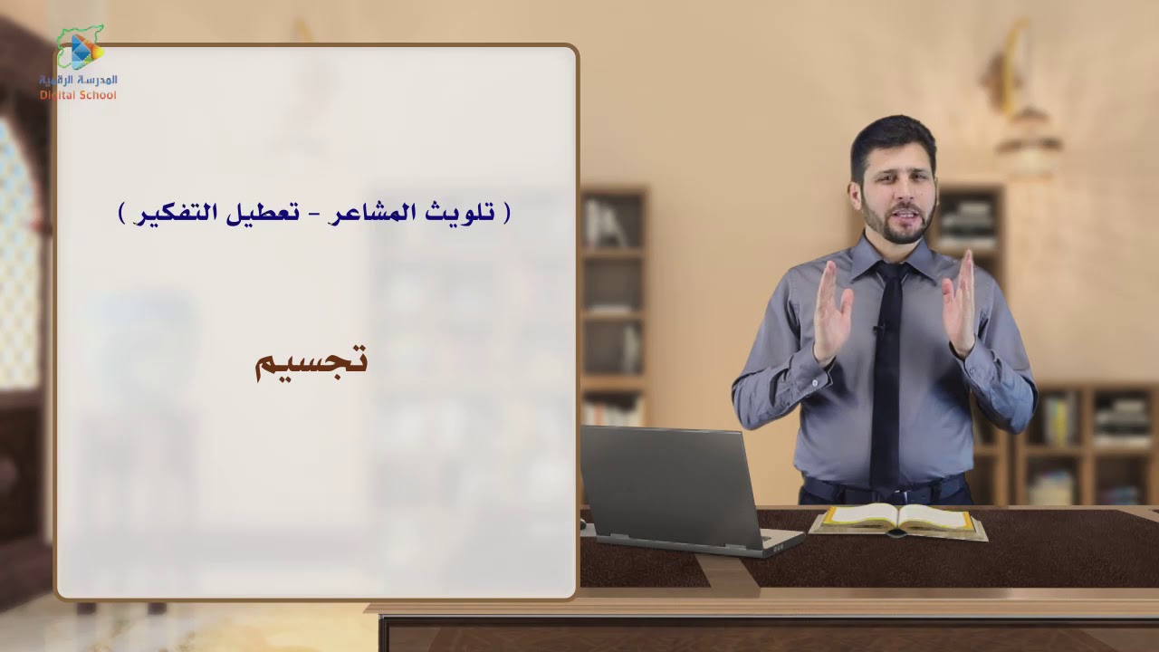 33 الكتابة العلمية عربي9