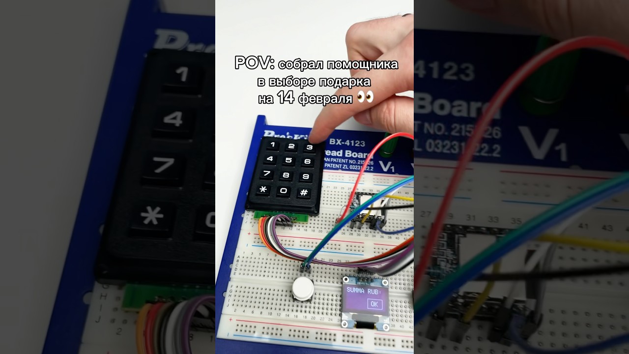 Всем, кто не может придумать подарок на 14 февраля #arduino #ai #электроника