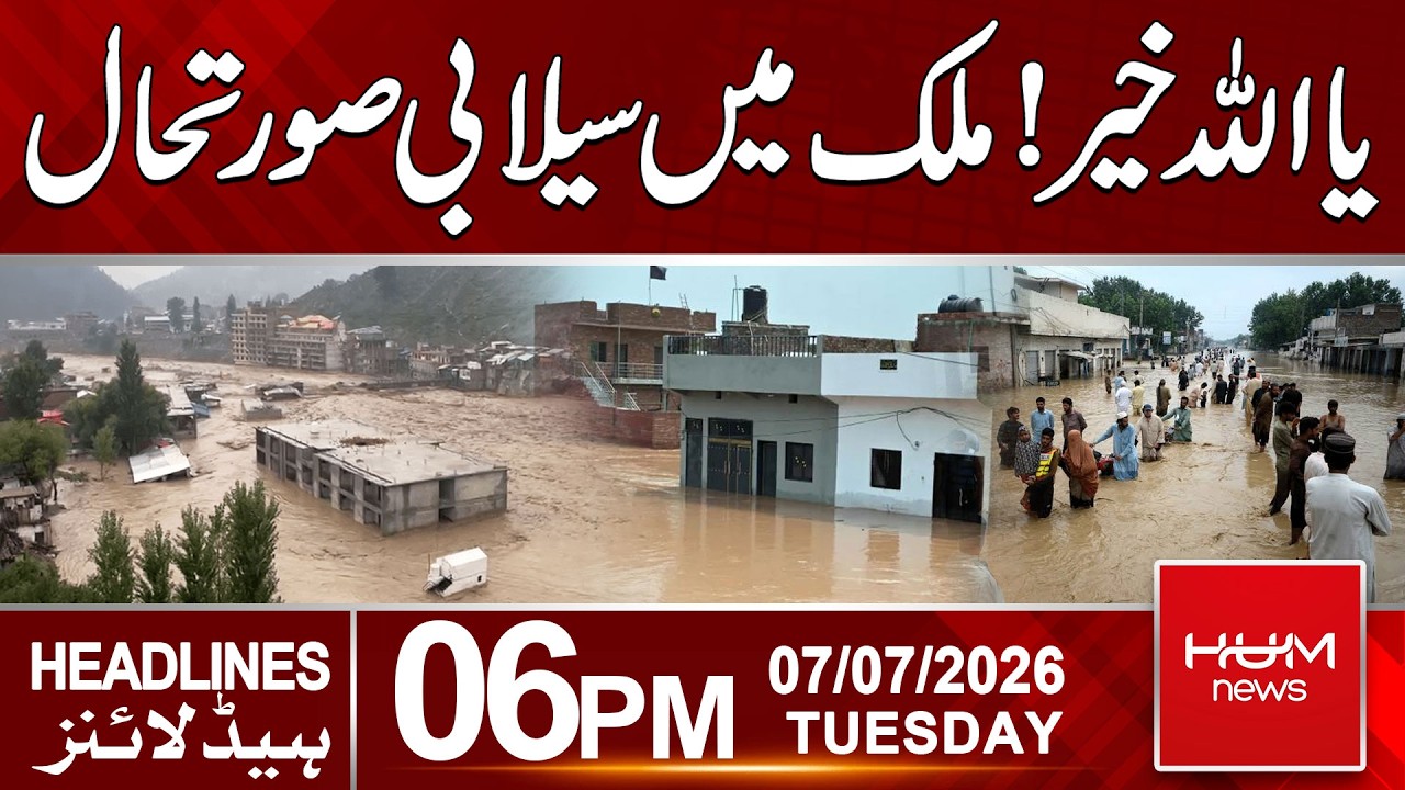 Flood Warning | Heavy Rainfall May Trigger Flash Floods | 06pm News Headlines | Hum News | Pakistan