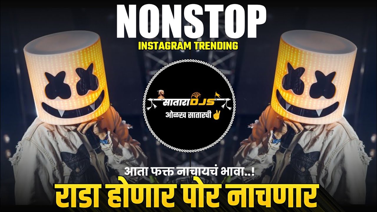 Satara Djs Present🔥 | Nonstop Mashup Dj Remix🎧🎚️ | कडक वाजणारी डी जे गाणी 🔊🔥