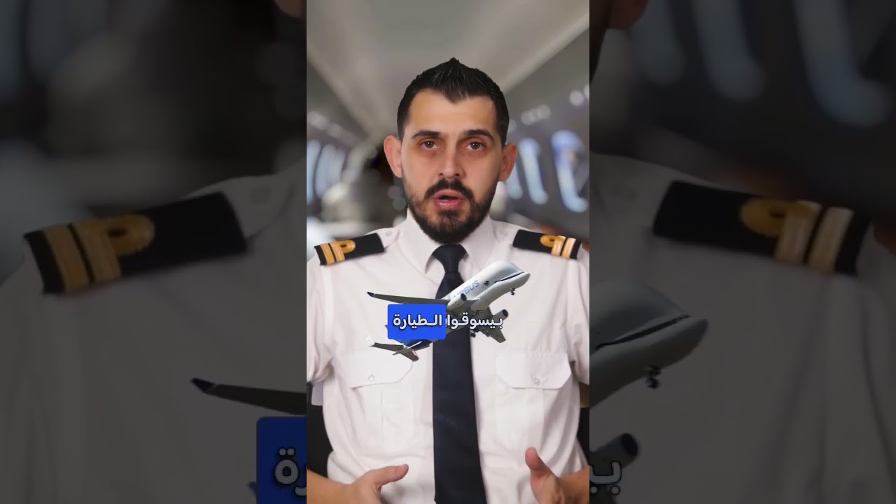 Captain & First Officer #FlyingSolo #AviationInsights