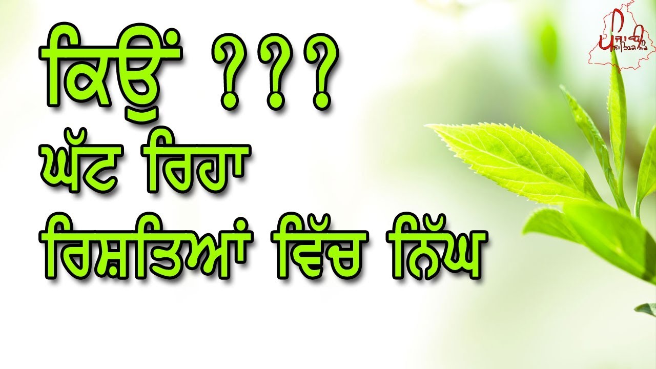 ਸੁਨੇਹਾ | Motivational Speech in Punjabi | Inspirational Wording |  Life Changing Punjabi Quotes
