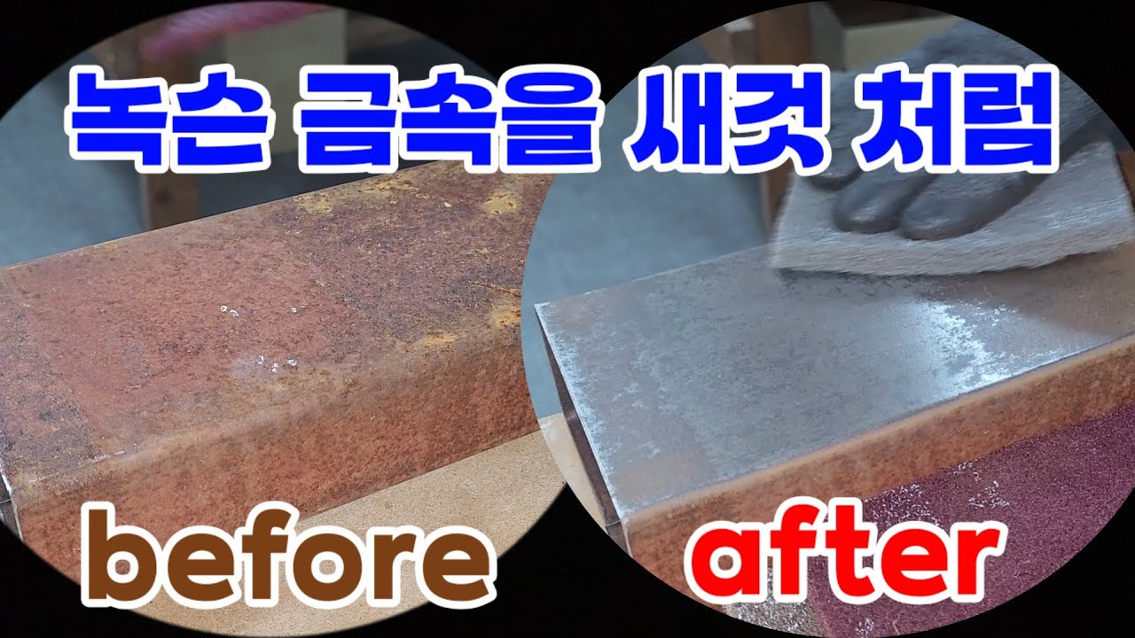 녹 제거 금속 표면 마감 - 3M 스카치브라이트 블렌딩 패드