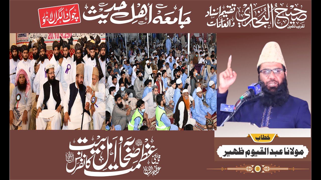 SALANA || TAQREEB E BUKHARI || Qari Abdul Qayyom Zaheer
