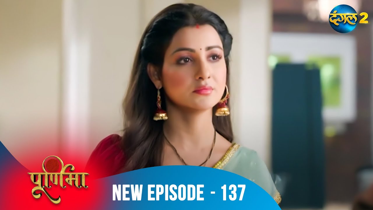 Purnima |  | Full Episode 137 | पूर्णिमा | Dangal TV