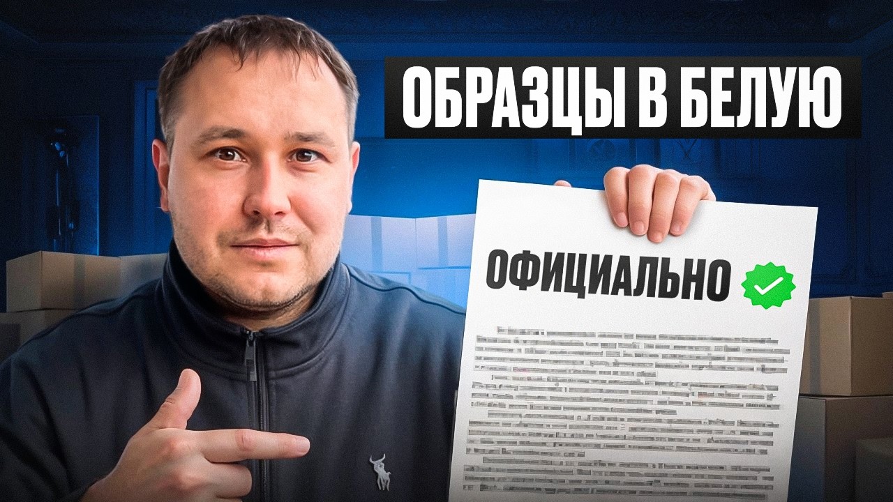 КАК ОФИЦИАЛЬНО ВВЕЗТИ ОБРАЗЦЫ ДЛЯ СЕРТИФИКАЦИИ В РФ