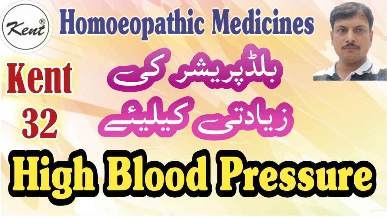 Kent 32 Drops | High Blood Pressure | Kent Homoeopathic Pharmacy | Homoeopathic Medicine