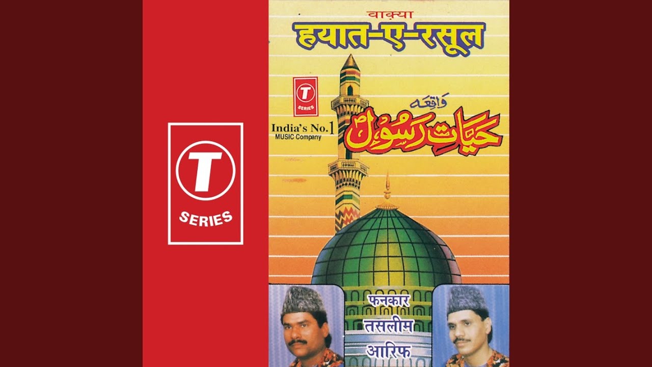 Hayaat - E - Rasool