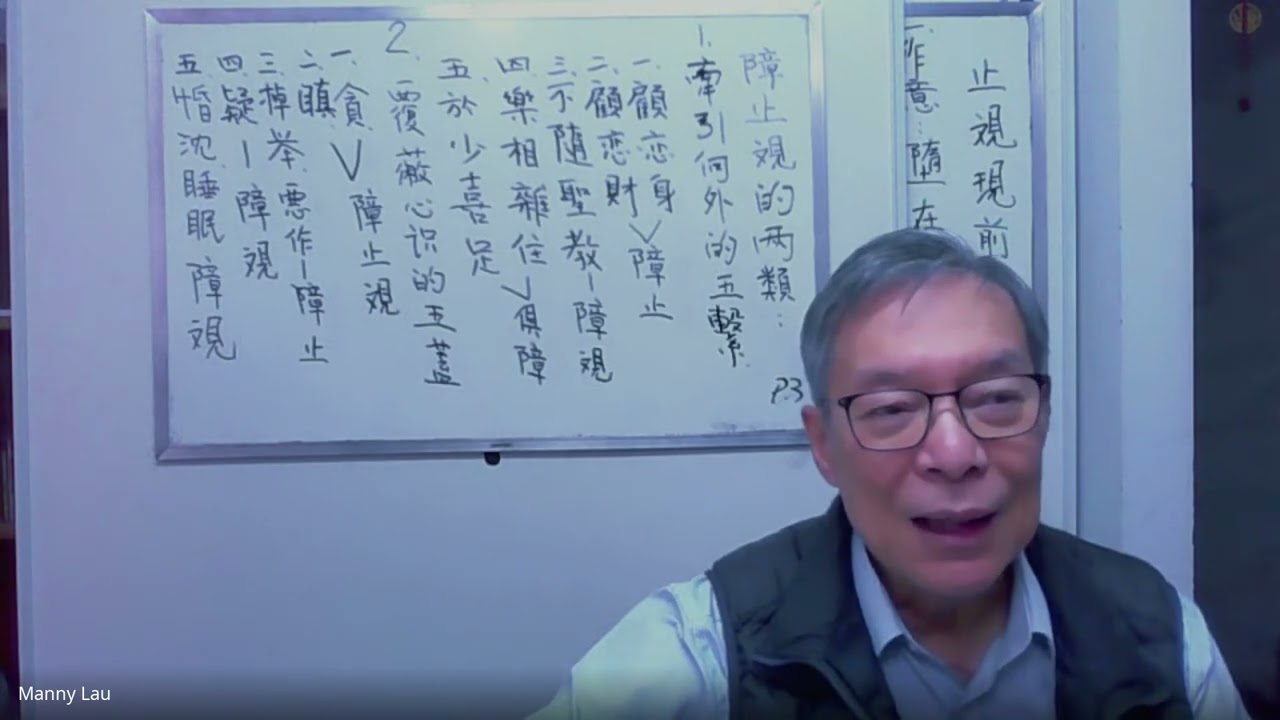《解深密經分別瑜伽品》解讀（#20）   2026 02 06 18 57 EST   Recording